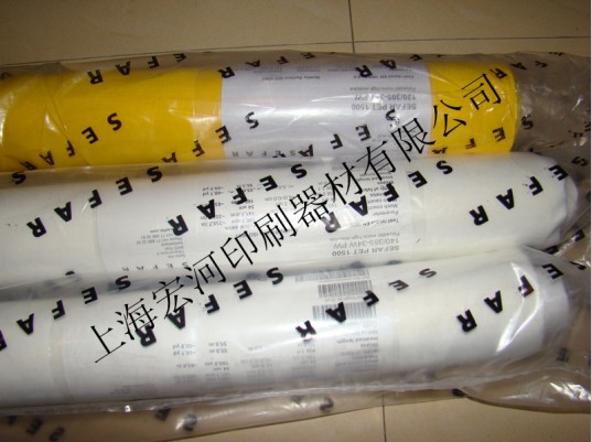 瑞士赛发SEFAR 网布
