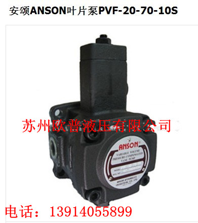 ANSON液压泵代理