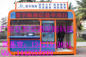 社区信息亭款式设计,多元化便民信息亭价格,广东信息亭工厂