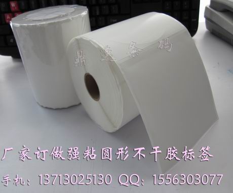 订做直径90MM强粘圆形标签纸 产地标签贴纸 不干胶圆形封口标签