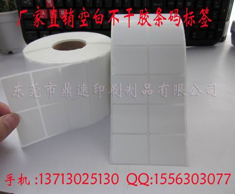 现货直销35X25空白标签纸 袜子合格证条码纸