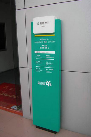 农行业务指示牌引导牌落地式标识标牌