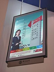 工行双面灯箱银行双面灯箱