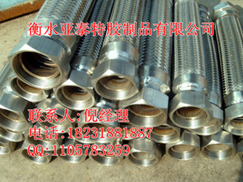 金属软管，法兰金属软管，内螺纹金属软管，快速接头金属软管
