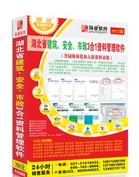 湖北市政资料软件、武汉市政城镇道路资料软件