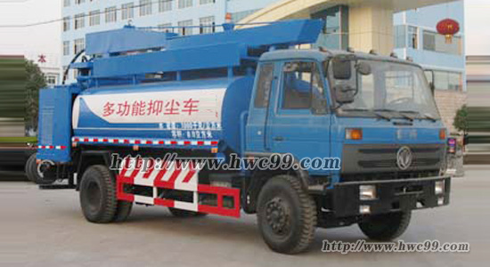 东风153多功能抑尘车