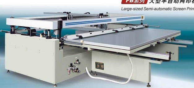 供应FB系列大型半自动网印机